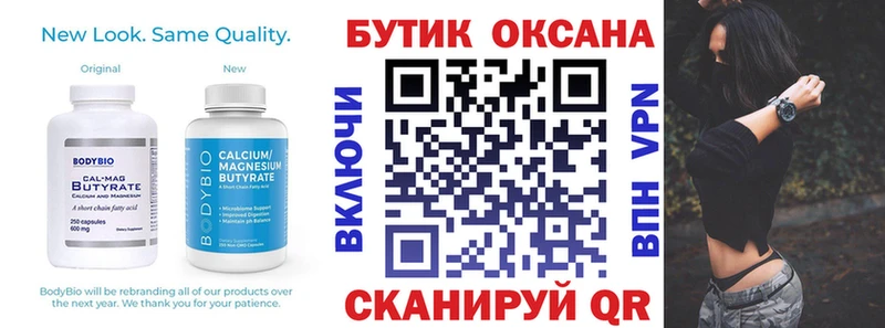 Бутират жидкий экстази  Купить  Мурманск 