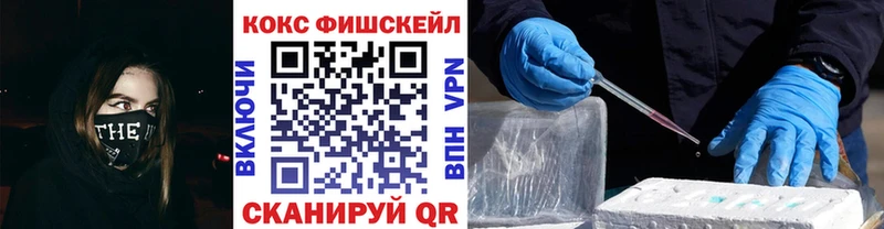 Купить закладки Мурманск Cocaine 99%