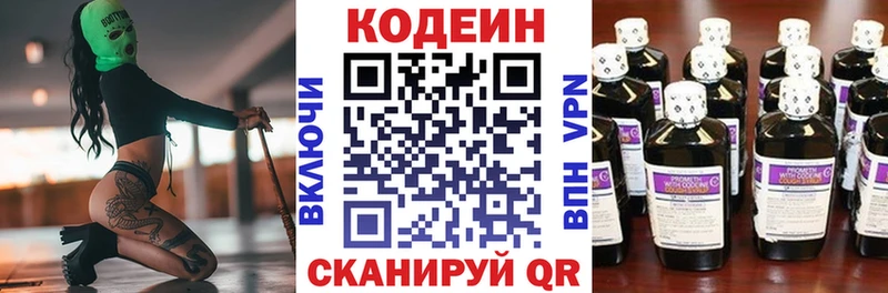 Купить  Мурманск  Кодеин Purple Drank 