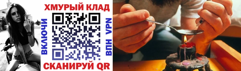 Купить закладки  Мурманск  ГЕРОИН гречка 