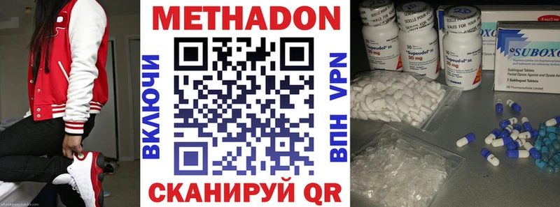 Метадон VHQ Мурманск