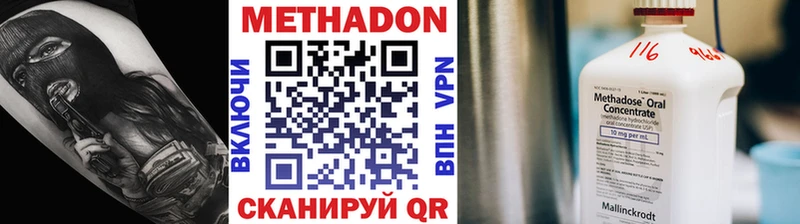 МЕТАДОН кристалл  Купить закладки  Мурманск 