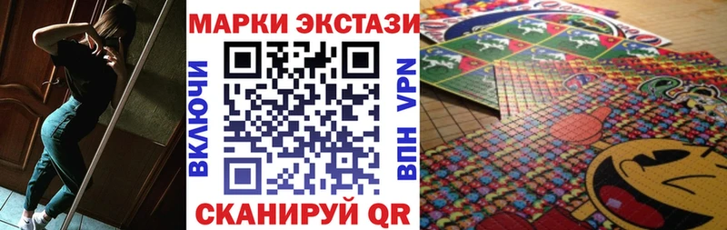 Наркотические марки 1500мкг  Купить закладки  Мурманск 